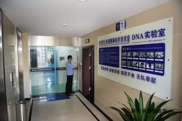 福田DNA实验室设计建设方案